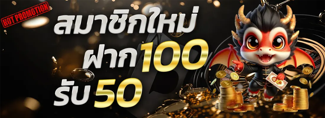3.โปรฝากแรกของวัน รับเพิ่ม 10%-Recovered-Recovered-Recovered-Recovered